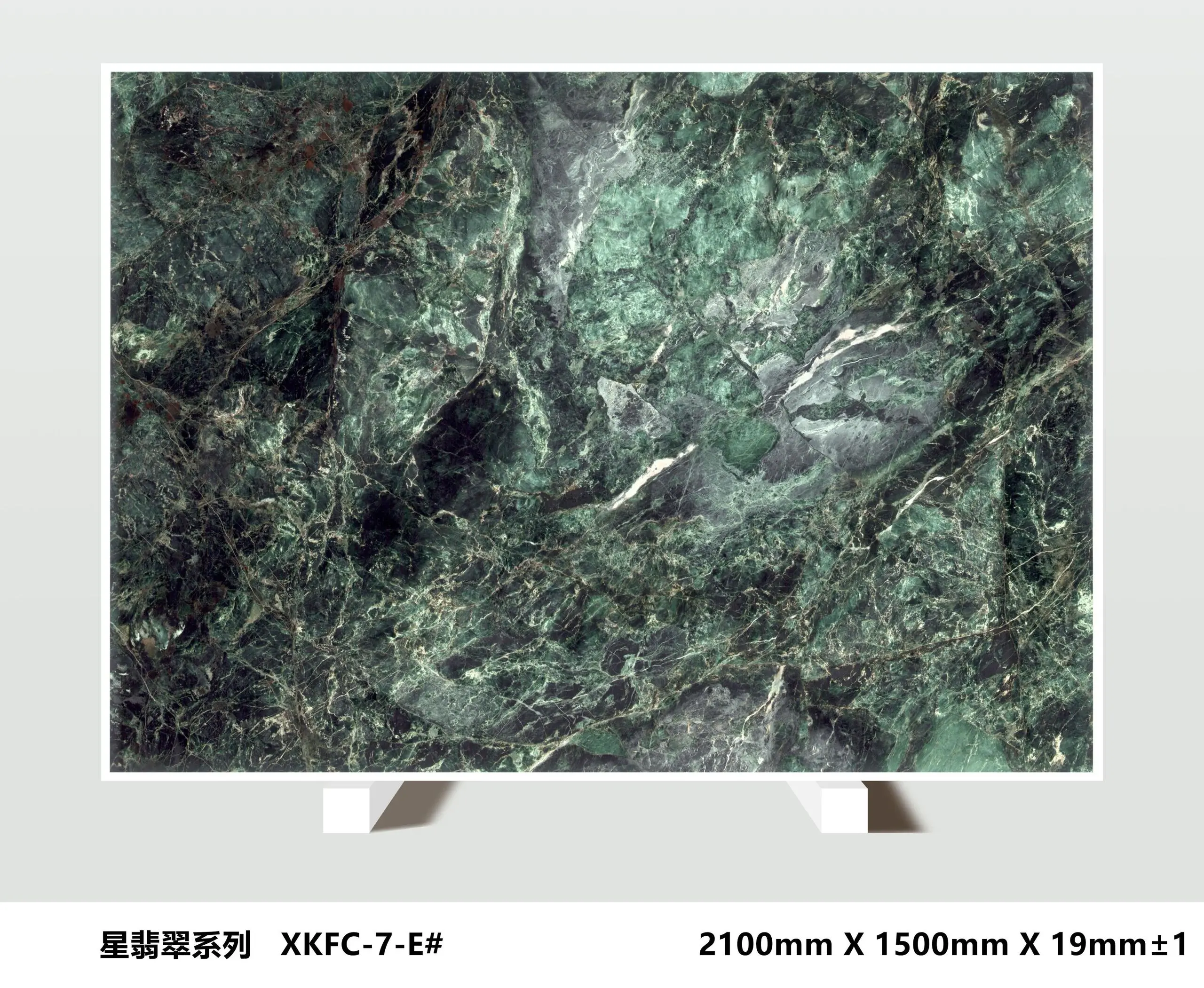 Starry Sky Emerald