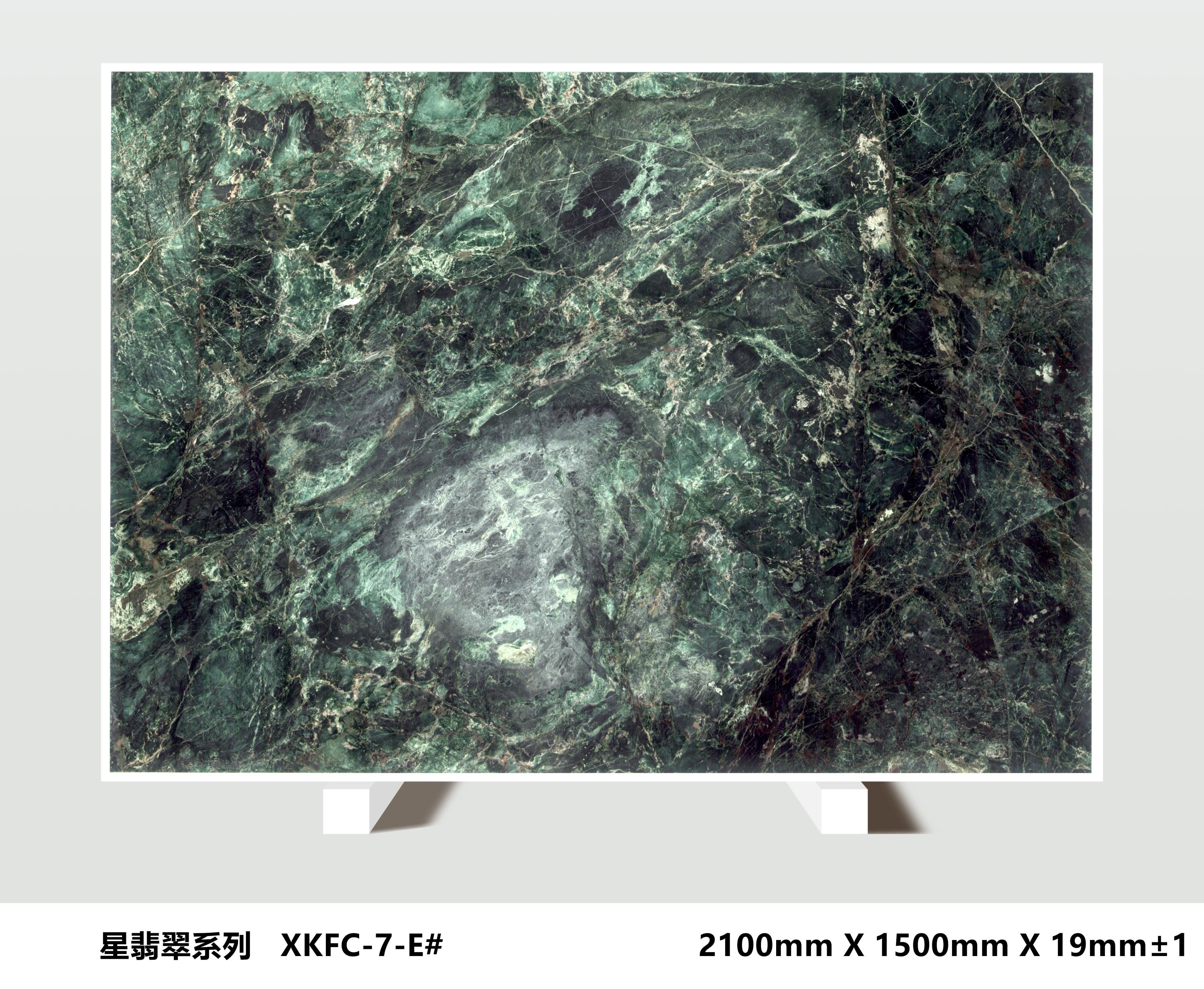 STARRY SKY EMERALD Slab 8